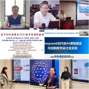 赋能讲堂讲授立异