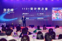 <b>环绕内容创做、资本对接及贸易化支撑等</b>